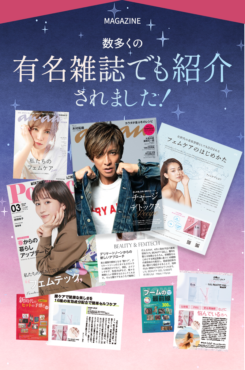 数多くの有名雑誌でも紹介されました