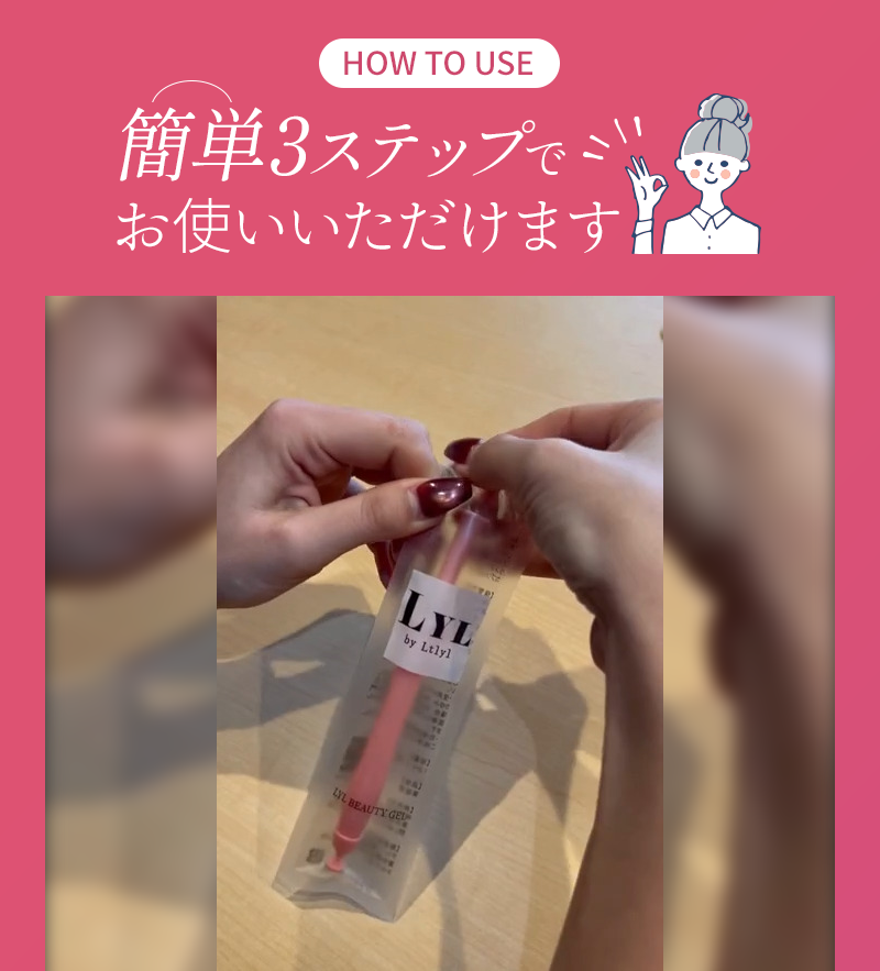 簡単3ステップでお使いいただけます